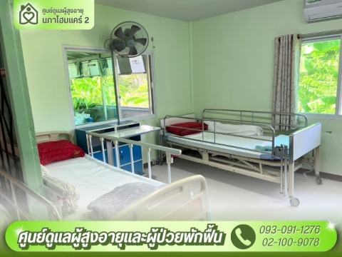 นภาโฮมแคร์ 2 (10)